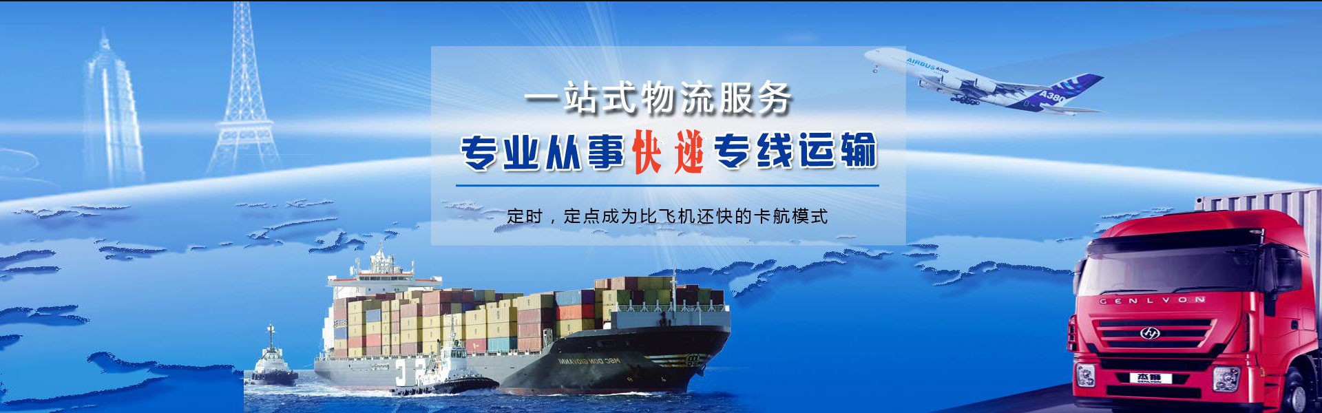 化州到罗马尼亚物流公司-化州至罗马尼亚物流专线-化州空运到罗马尼亚-优时通物流有限公司