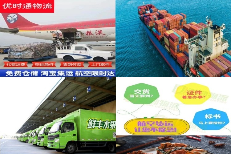 化州到罗马尼亚航空货运公司-化州到罗马尼亚物流专线