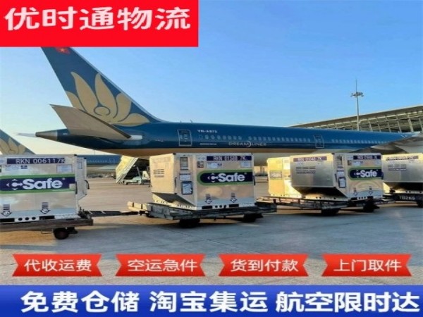 化州到罗马尼亚空运加急专线